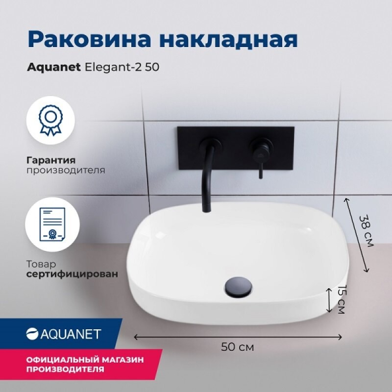 Раковина Aquanet Elegant-2, 00326057, 50 см, фарфор, белая