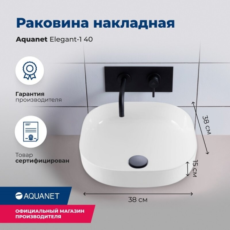 Раковина Aquanet Elegant-1, 00326058, 40 см, фарфор, белая