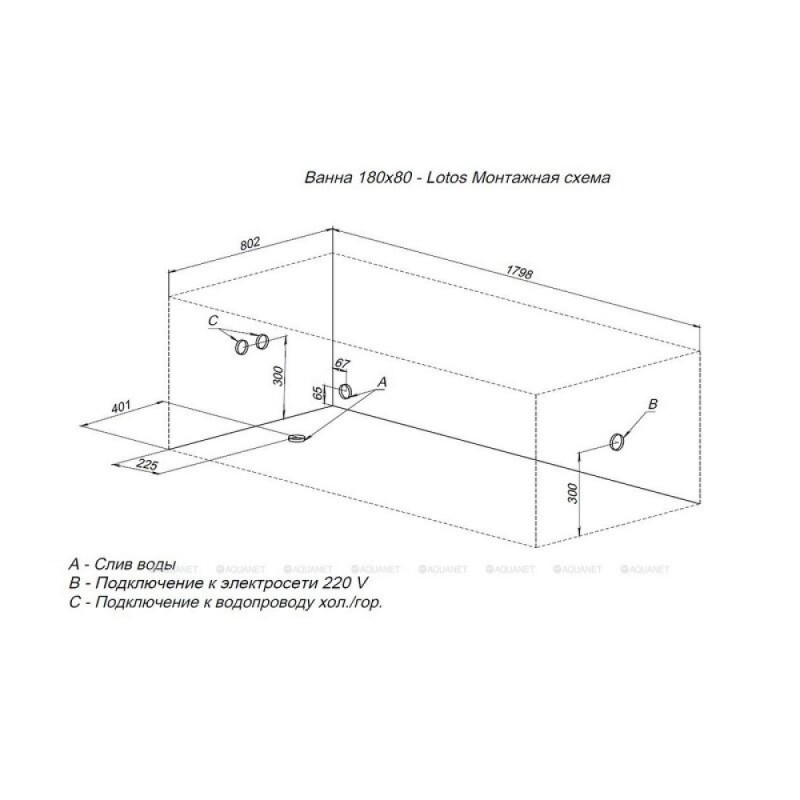 Акриловая ванна Aquanet Lotos 180x80 с каркасом 332845 белая
