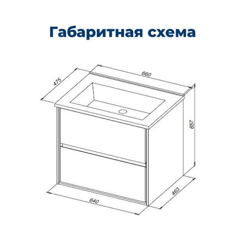 Тумба под раковину Aquanet Милан 339966, 65 см, цвет дуб рошелье