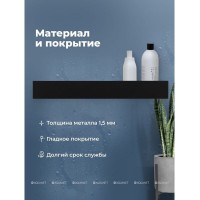Полка Aquanet Магнум Н 00341535, 90 х 12 см, с крючками, черный матовый