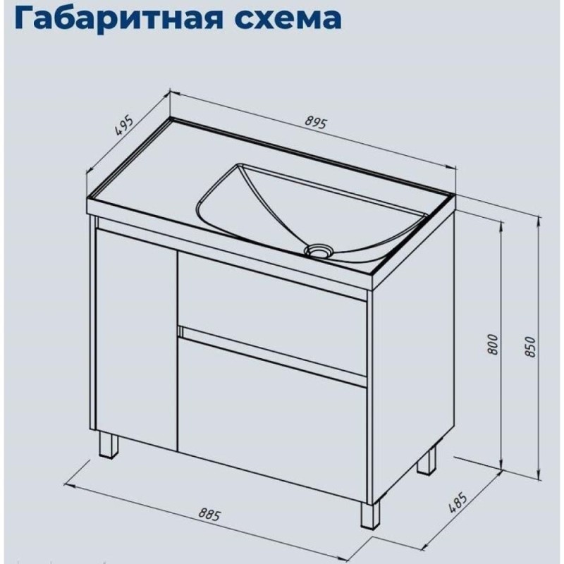 Тумба под раковину Aquanet Nova Lite 2.0, 00346338, 90 см, напольная, R под чашу справа, цвет белый глянец