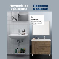 Тумба под раковину Aquanet Nova Lite 2.0 346347, 100 см, напольная, правая, цвет дуб рустикальный