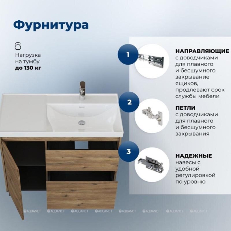 Тумба под раковину Aquanet Nova Lite 2.0 346347, 100 см, напольная, правая, цвет дуб рустикальный