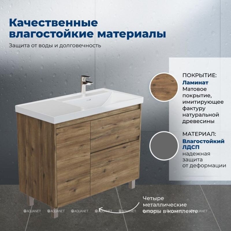 Тумба под раковину Aquanet Nova Lite 2.0 346347, 100 см, напольная, правая, цвет дуб рустикальный
