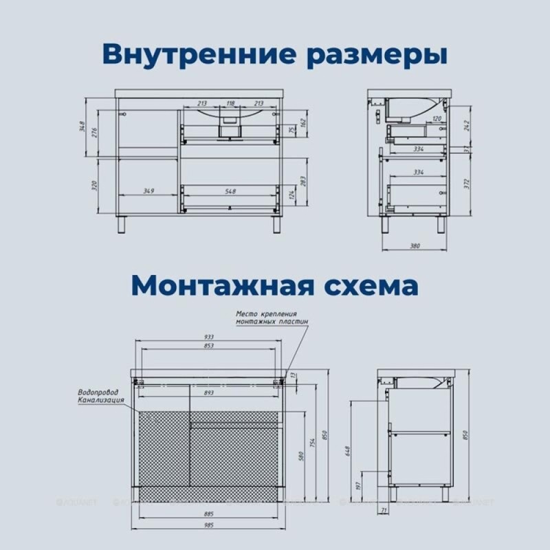 Тумба под раковину Aquanet Nova Lite 2.0 346347, 100 см, напольная, правая, цвет дуб рустикальный
