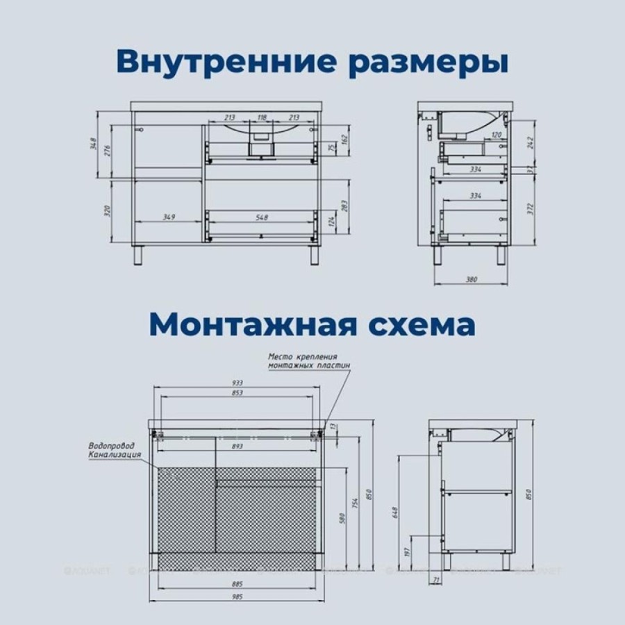 Тумба под раковину Aquanet Nova Lite 2.0 346347, 100 см, напольная, правая, цвет дуб рустикальный