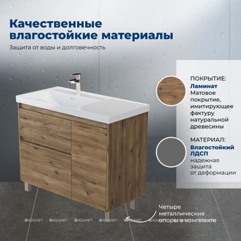 Тумба под раковину Aquanet Nova Lite 2.0 346348, 100 см, напольная, левая, цвет дуб рустикальный