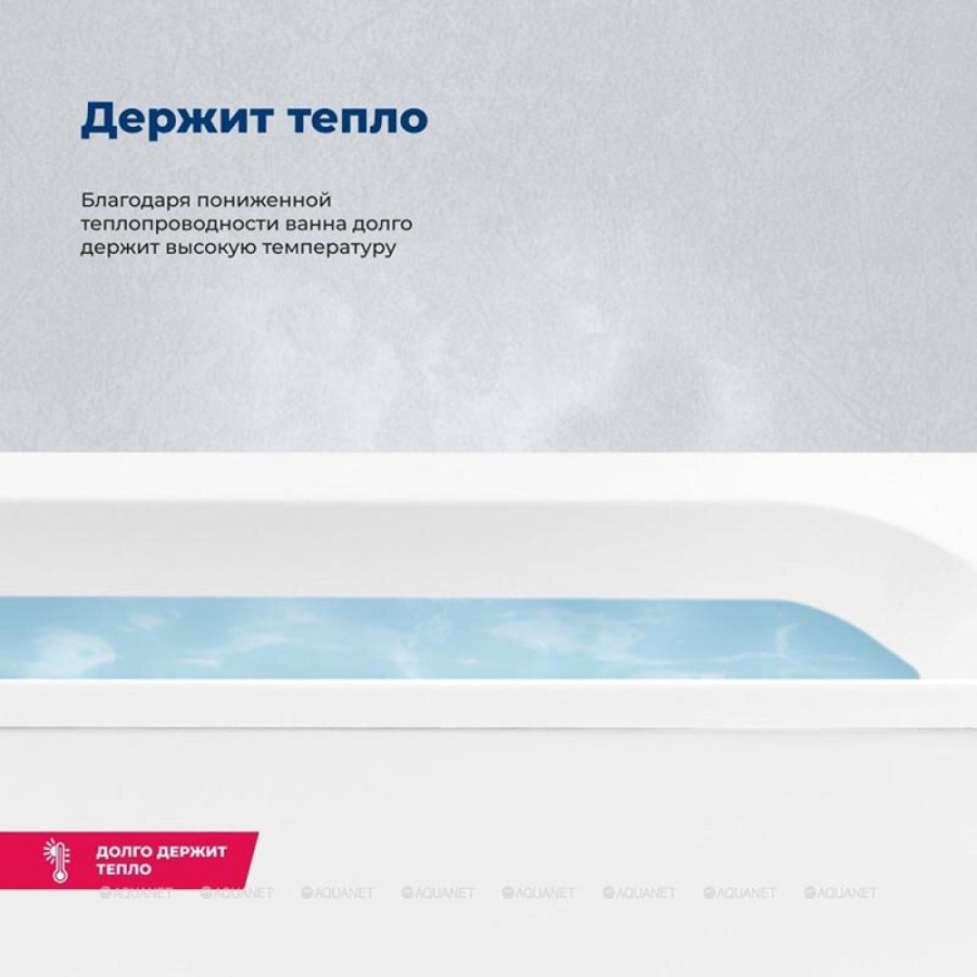 Ванна акриловая Aquanet Bright 180 x 75 см, с каркасом, цвет белый, 00347766