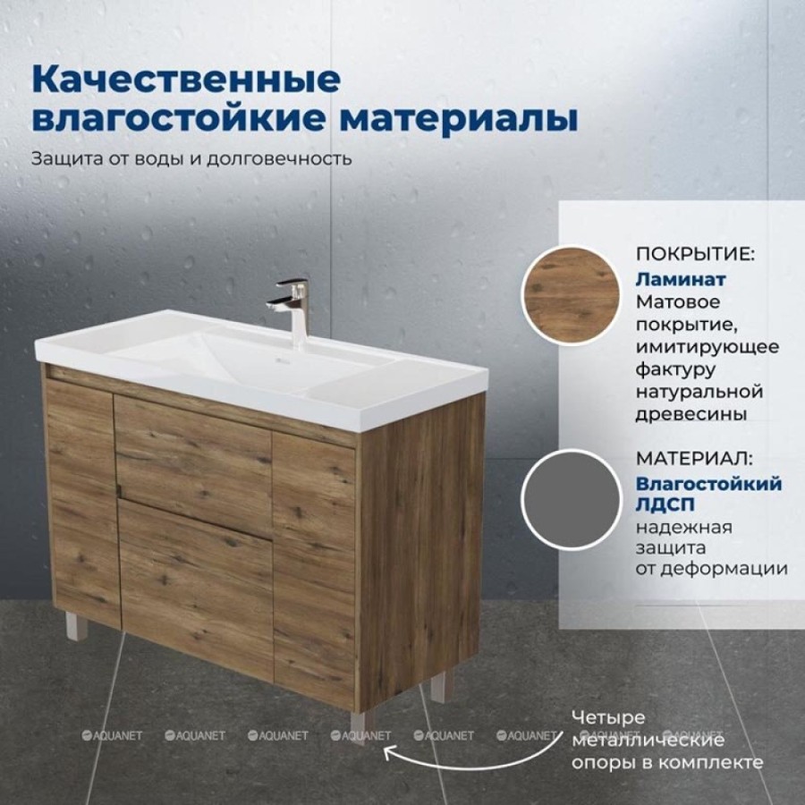 Тумба с раковиной Aquanet Nova Lite 2.0 365920, 110 см, напольная, цвет дуб рустикальный