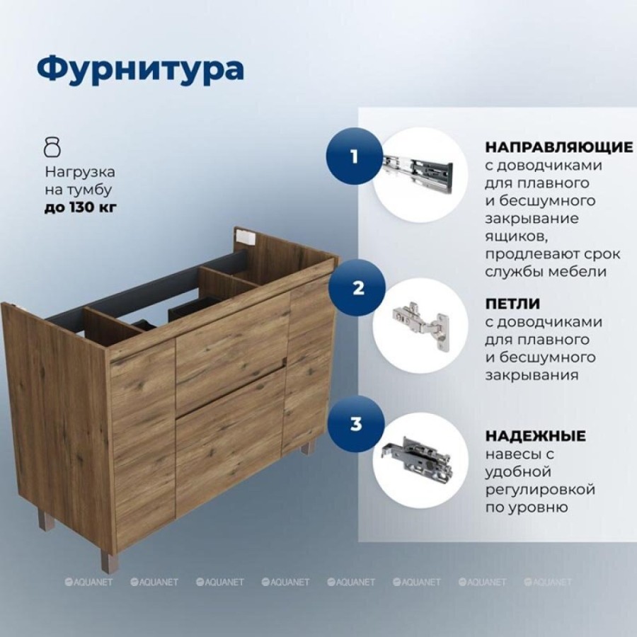Тумба с раковиной Aquanet Nova Lite 2.0 365920, 110 см, напольная, цвет дуб рустикальный