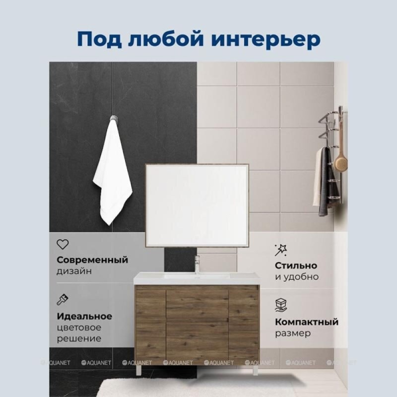 Тумба с раковиной Aquanet Nova Lite 2.0 365920, 110 см, напольная, цвет дуб рустикальный