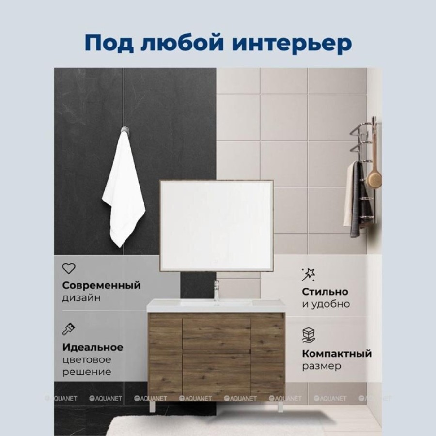 Тумба с раковиной Aquanet Nova Lite 2.0 365920, 110 см, напольная, цвет дуб рустикальный