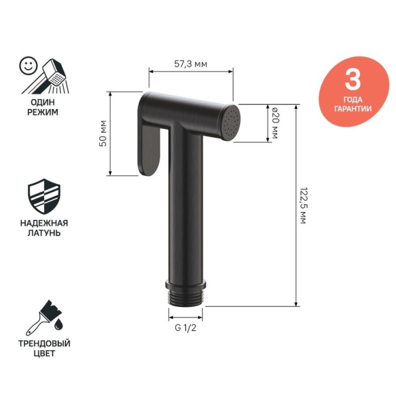 Гигиеническая лейка Iddis Optima Home 020GB0Gi20, графит