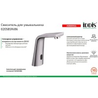 Смеситель для раковины Iddis 020SBSNi86 сенсорный