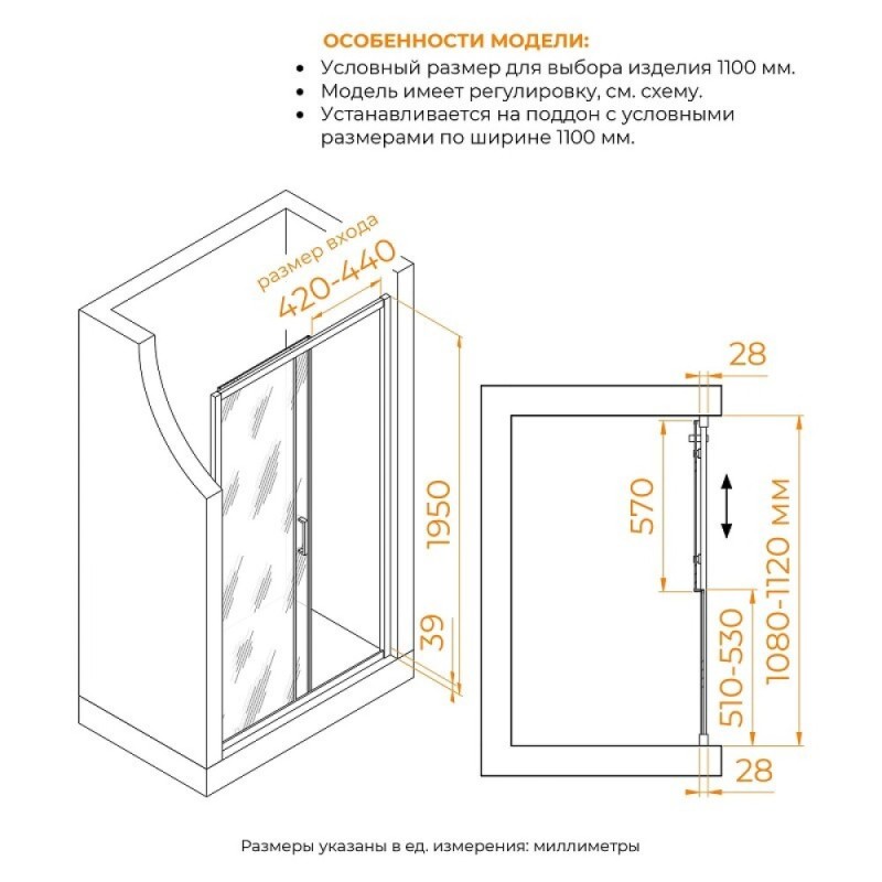 Душевая дверь в нишу RGW Passage PA-114-B 030811411-14, 110 см, стекло прозрачное, профиль черный