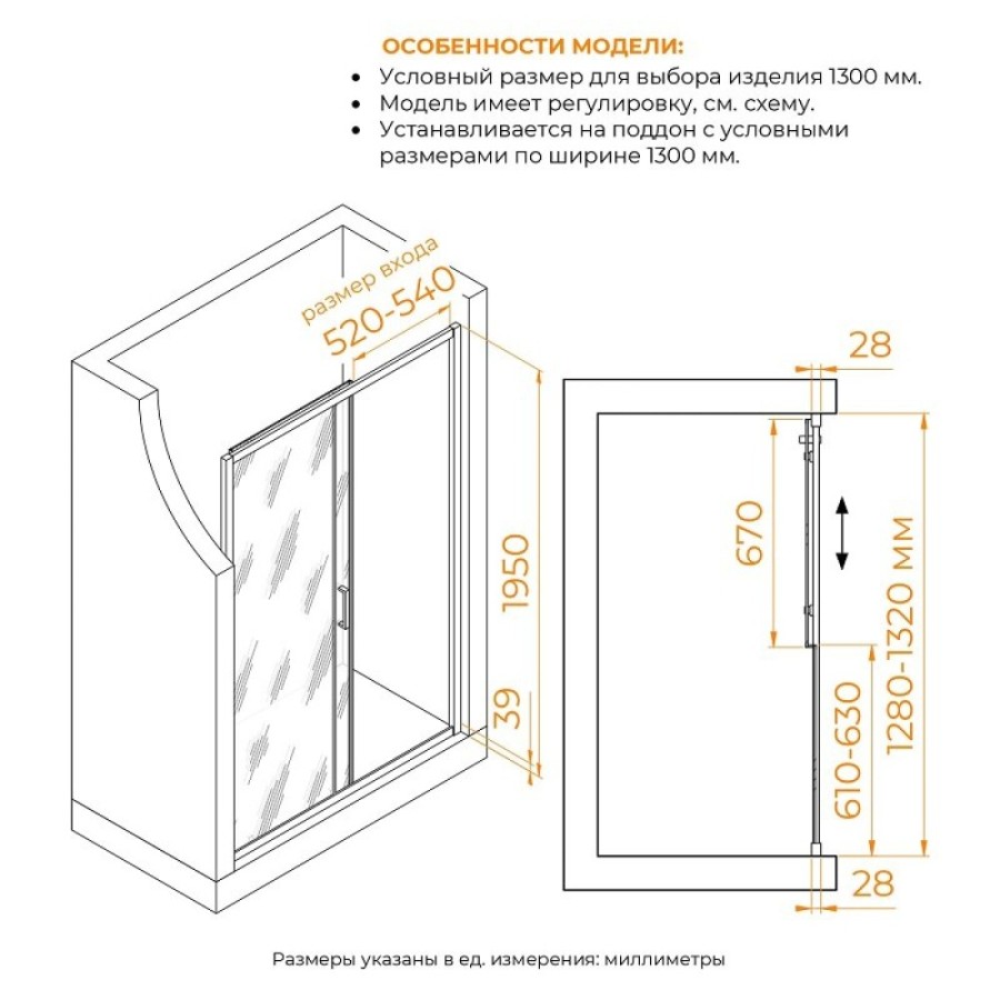 Душевая дверь в нишу RGW Passage PA-114-B 030811413-14, 130 см, стекло прозрачное, профиль черный