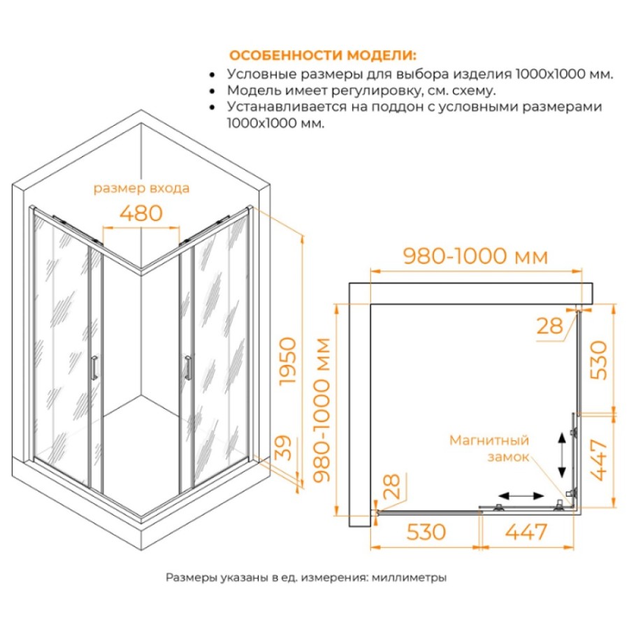 Душевой уголок RGW PA-39B Passage 03083900-14, 100 х 100 см, стекло прозрачное, профиль черный