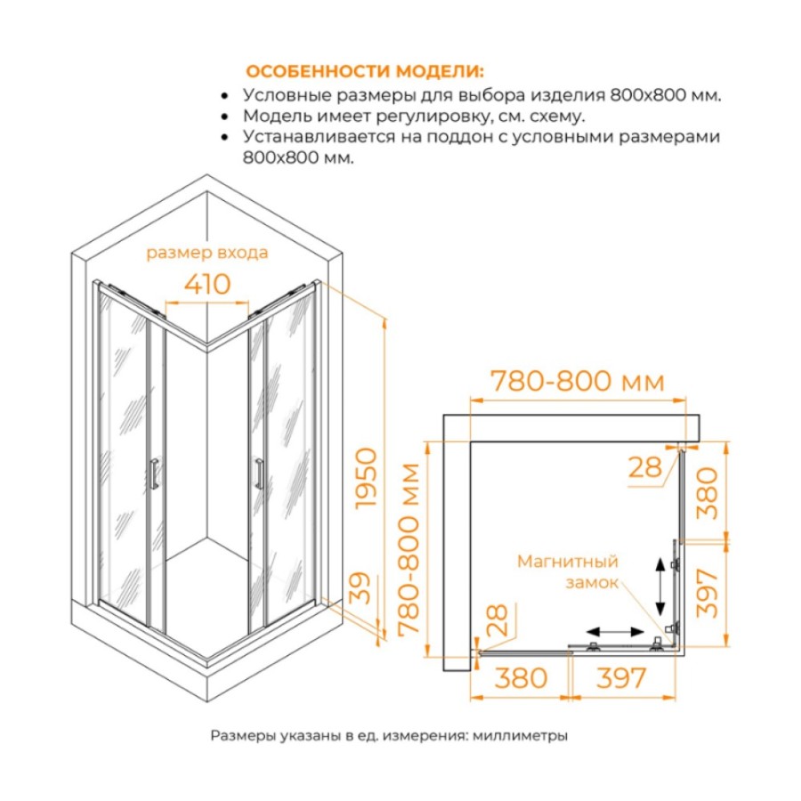 Душевой уголок RGW PA-39 Passage 03083988-11, 80 х 80 см, стекло прозрачное, профиль хром