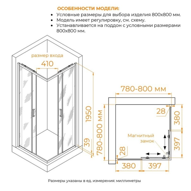 Душевой уголок RGW Passage PA-39B 03083988-14, 80 х 80 см, стекло прозрачное, профиль черный