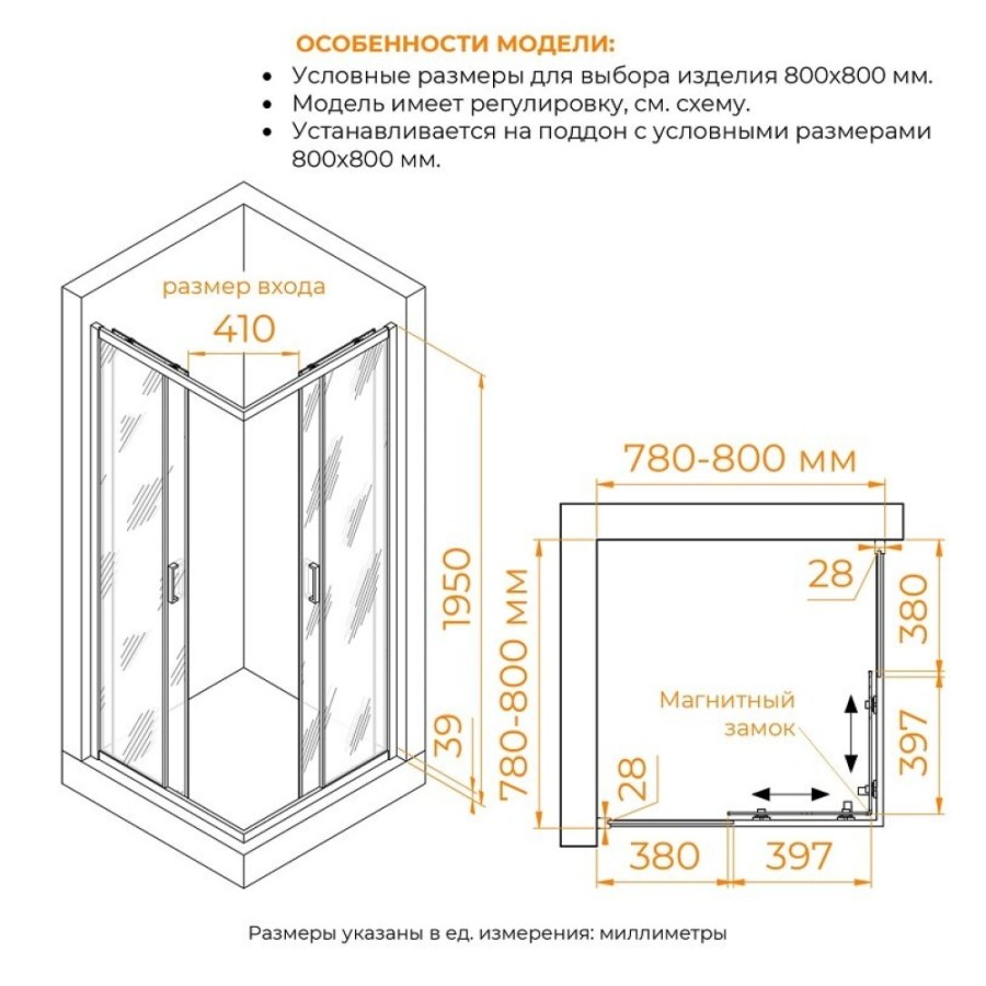 Душевой уголок RGW Passage PA-39B 03083988-14, 80 х 80 см, стекло прозрачное, профиль черный