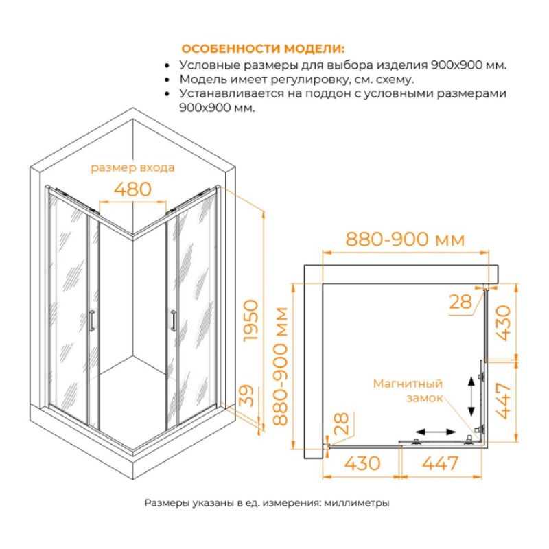 Душевой уголок RGW PA-39 Passage 03083999-11, 90 х 90 см, стекло прозрачное, профиль хром