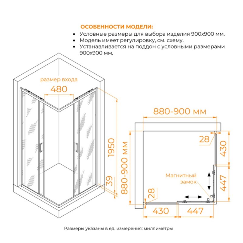 Душевой уголок RGW PA-39B Passage 03083999-14, 90 х 90 см, стекло прозрачное, профиль черный