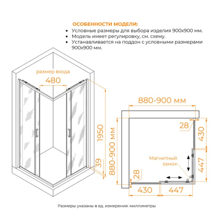 Душевой уголок RGW PA-39B Passage 03083999-14, 90 х 90 см, стекло прозрачное, профиль черный