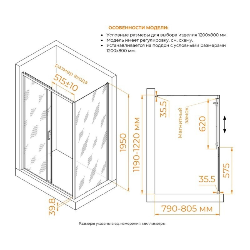 Душевой уголок RGW Classic CL-133 (CL-13 + Z-03), 060913328-41, 120 х 80 см, дверь раздвижная, стекло cora матовое, профиль хром