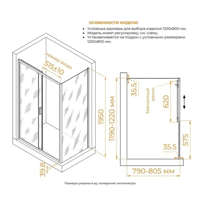 Душевой уголок RGW Classic CL-133B (CL-13 + Z-03), 060913328-44, 120 х 80 см, дверь раздвижная, стекло cora матовое, профиль черный
