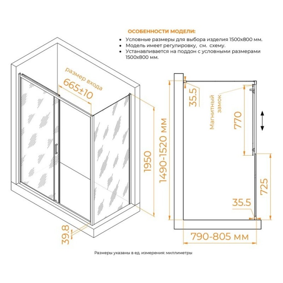 Душевой уголок RGW Classic CL-133 (CL-13 + Z-03), 060913358-31, 150 х 80 см, дверь раздвижная, стекло тонированное, профиль хром