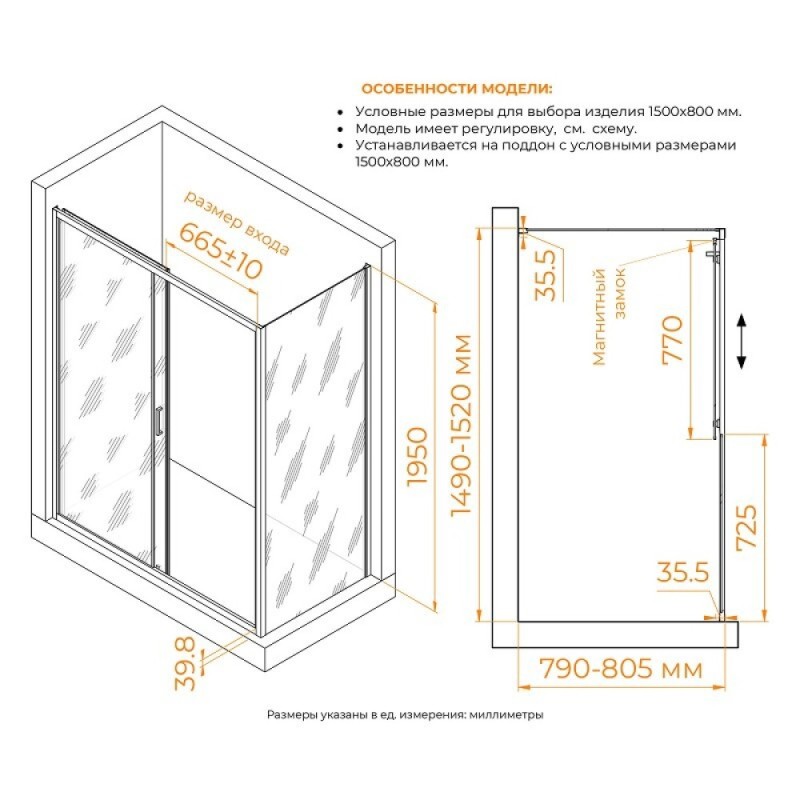 Душевой уголок RGW Classic CL-133B (CL-13 + Z-03), 060913358-34, 150 х 80 см, дверь раздвижная, стекло тонированное, профиль черный