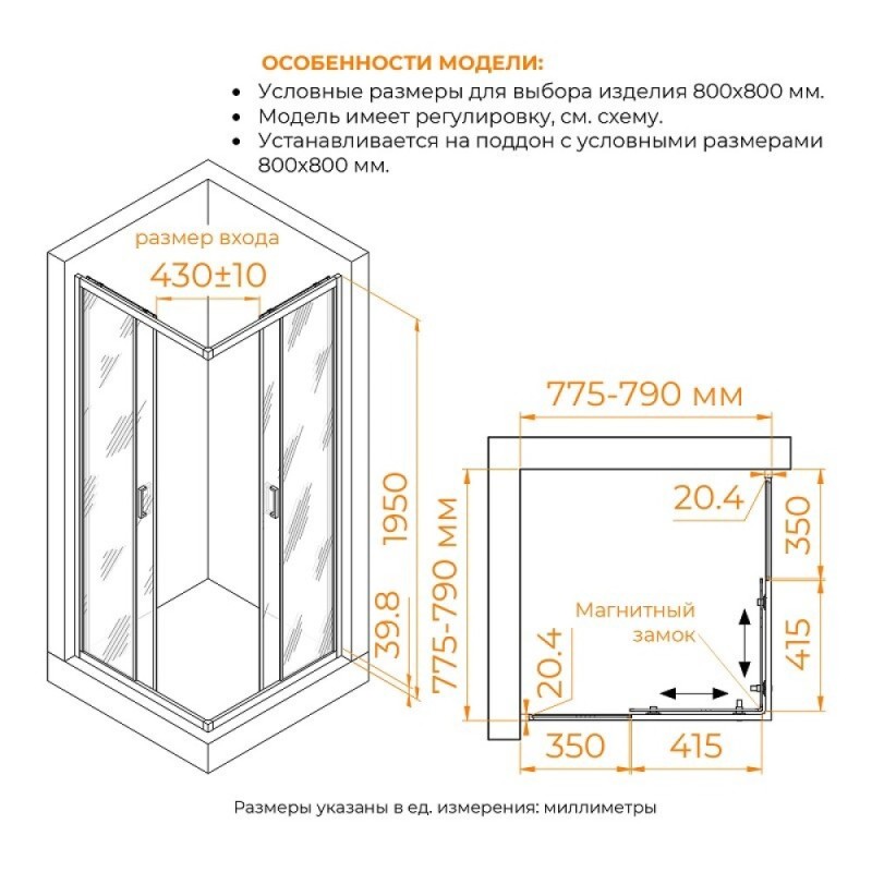 Душевой уголок RGW Classic CL-36B 06093688-44, 80 х 80 см, стекло cora матовое, профиль черный