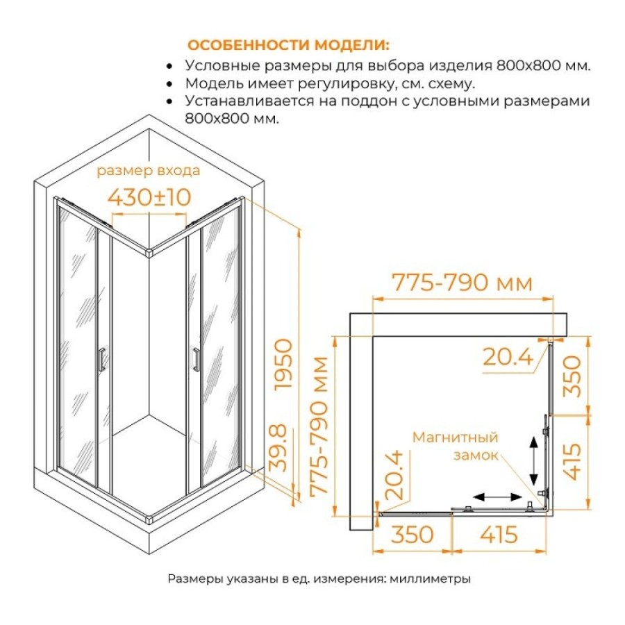 Душевой уголок RGW Classic CL-36B 06093688-44, 80 х 80 см, стекло cora матовое, профиль черный