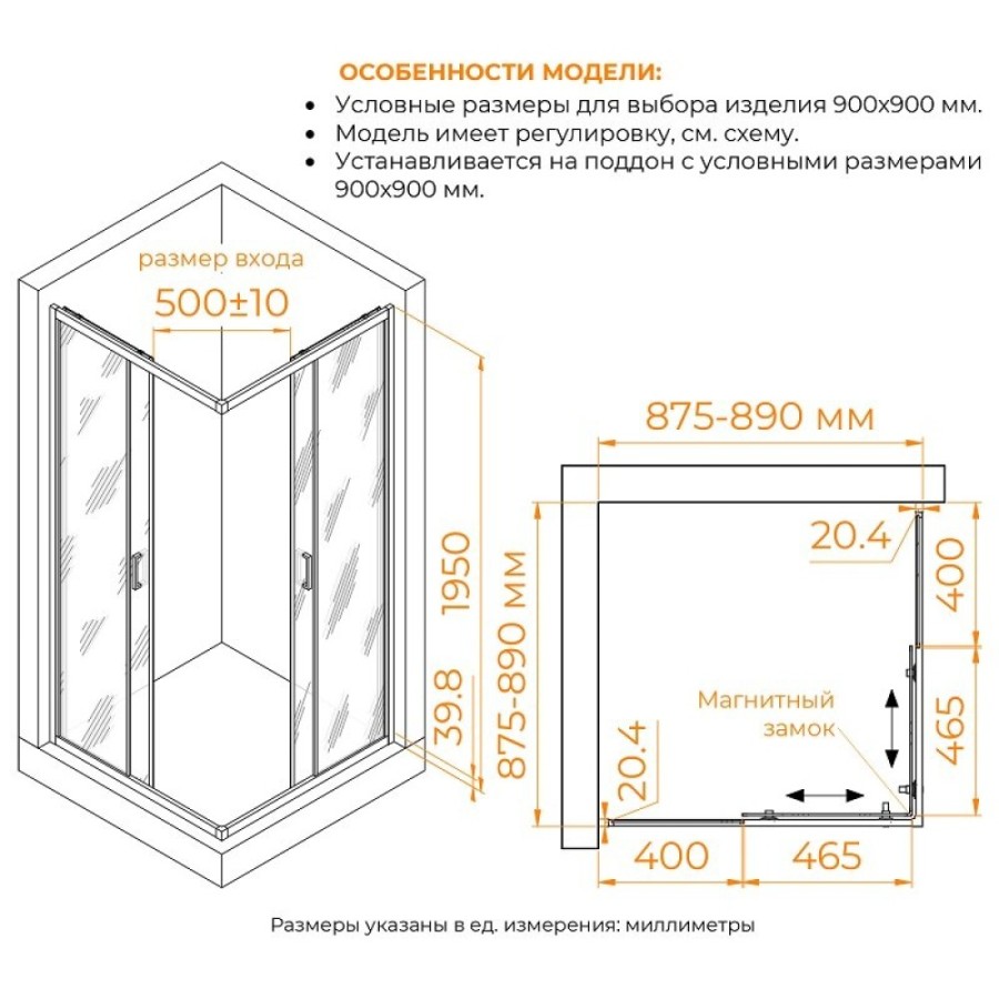 Душевой уголок RGW Classic CL-36B 06093699-44, 90 х 90 см, стекло cora матовое, профиль черный