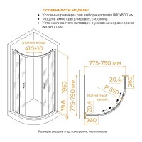 Душевой уголок RGW Classic CL-56 06095688-41, 80 х 80 см, стекло cora матовое, профиль хром