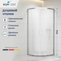 Душевой уголок RGW Classic CL-56 06095699-41, 90 х 90 см, стекло cora матовое, профиль хром
