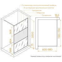 Душевая стенка RGW WA-09B 06100909-224, со свободным входом, 90 см, стекло рифленое, профиль черный