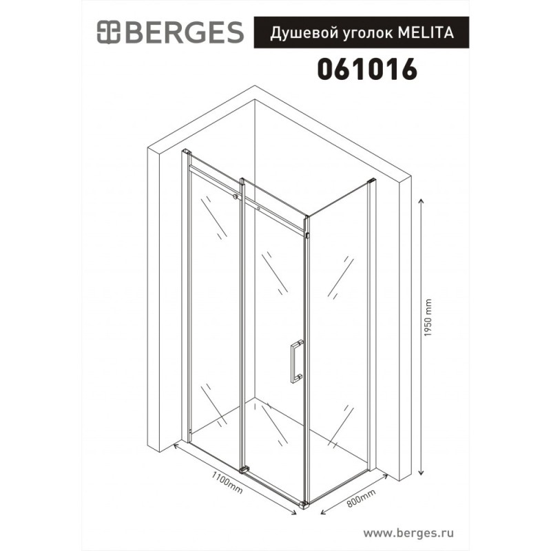 Душевой уголок BERGES MELITA 1100*800
