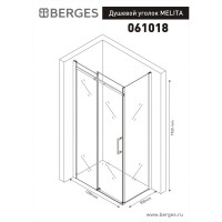 Душевой уголок BERGES MELITA 1200*900