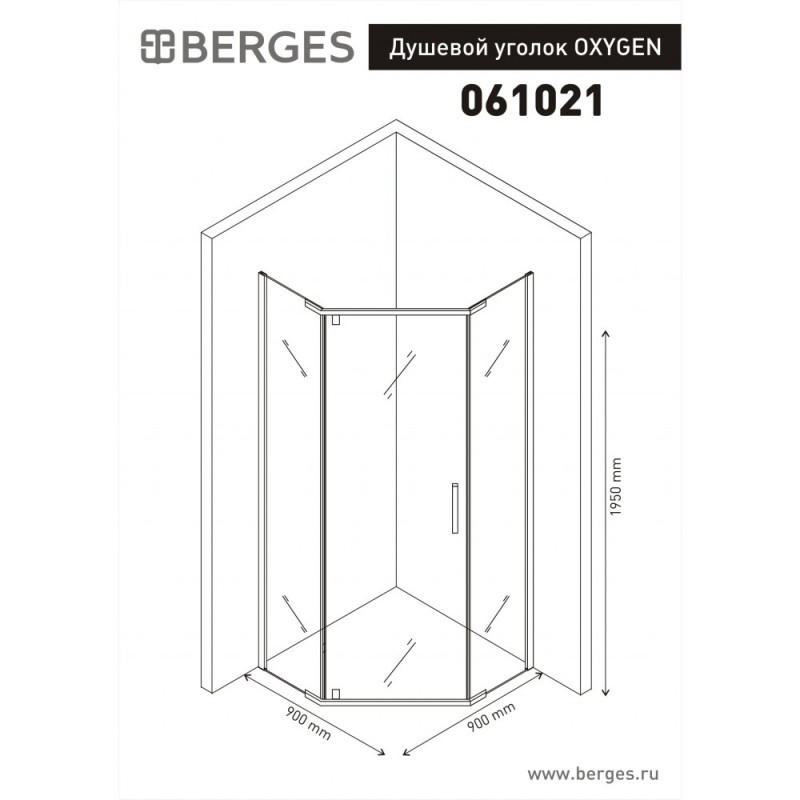 Душевой уголок BERGES OXYGEN 900*900