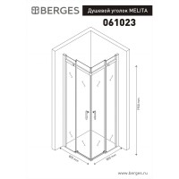 Душевой уголок BERGES MELITA 800*800