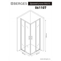 Душевой уголок BERGES BERGES SOLO S 900х900