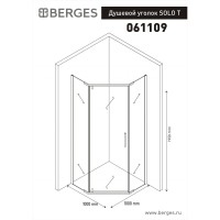 Душевой уголок BERGES BERGES SOLO T 1000х1000