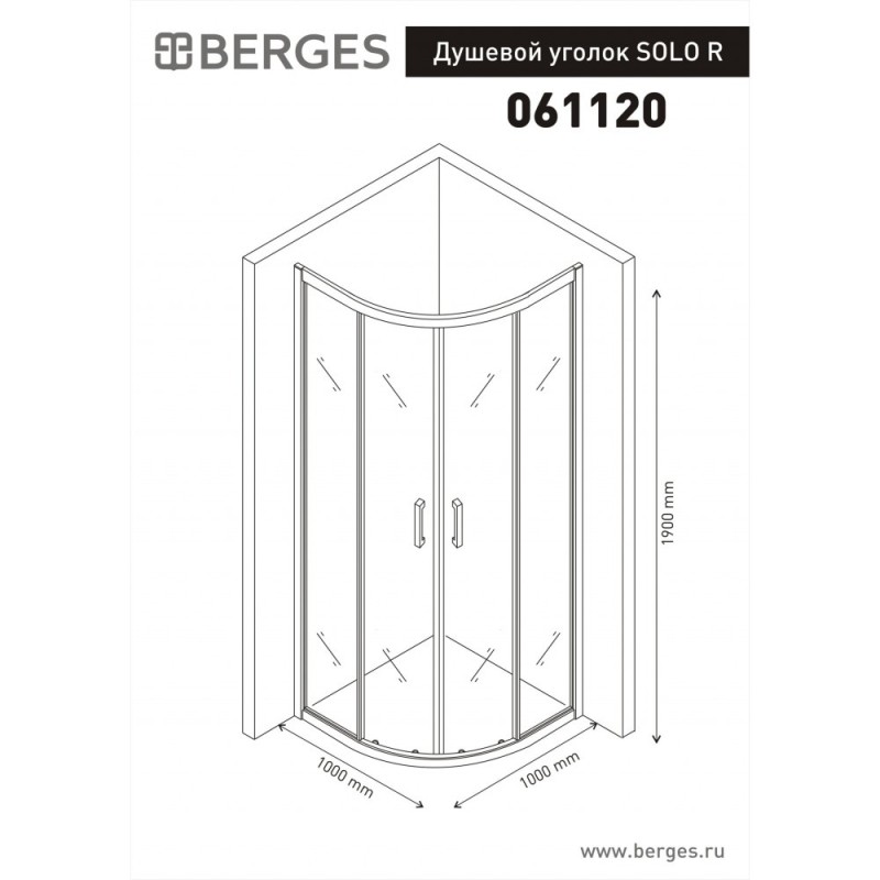Душевой уголок BERGES BERGES SOLO R 1000х1000