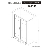Душевая дверь BERGES PORTA 120-140