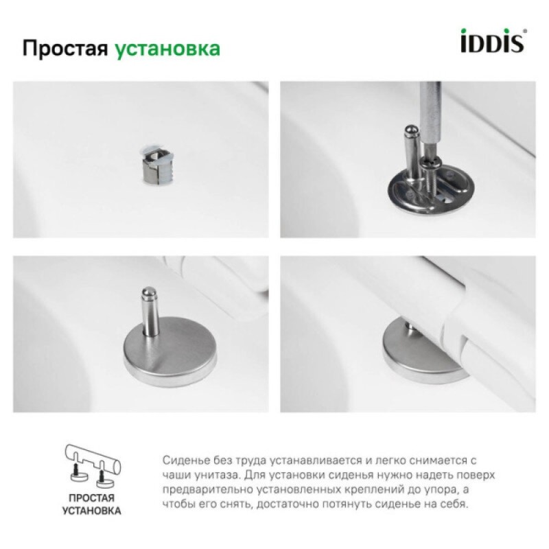 Сиденье для унитаза Iddis Optima Home 067DPSEi31, Soft Close, белый