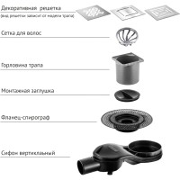 Душевой трап Berges PLATZ Norma 150х150