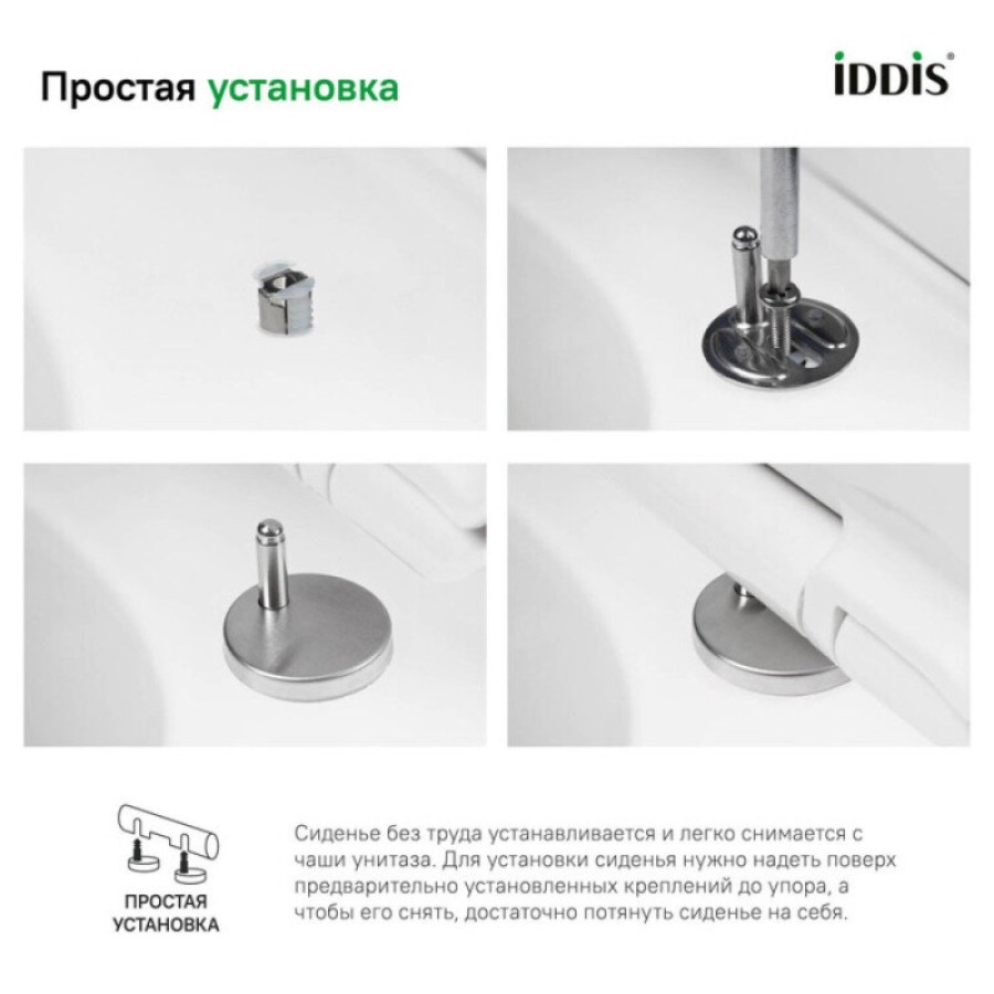 Сиденье для унитаза Iddis Optima Home 097DPSEi31, Soft Close, белый