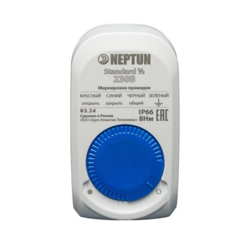 Система контроля протечки воды Neptun Aquacontrol 100037060800 3/4 дюйма